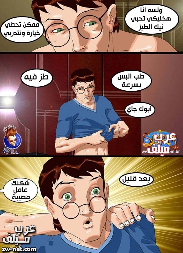 عرب سكس كومكس