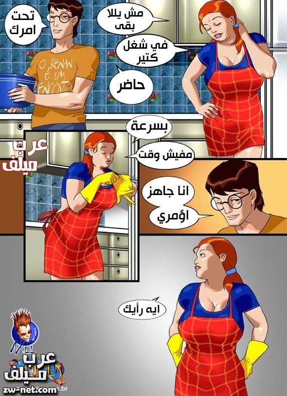 عرب سكس كومكس