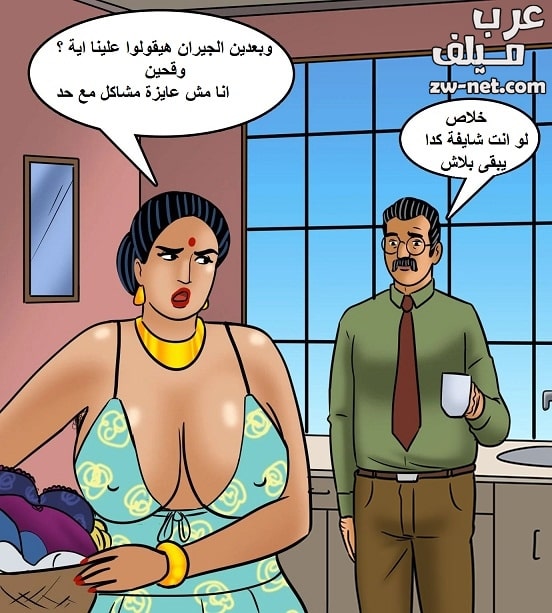التجسس على فيلاما العارية