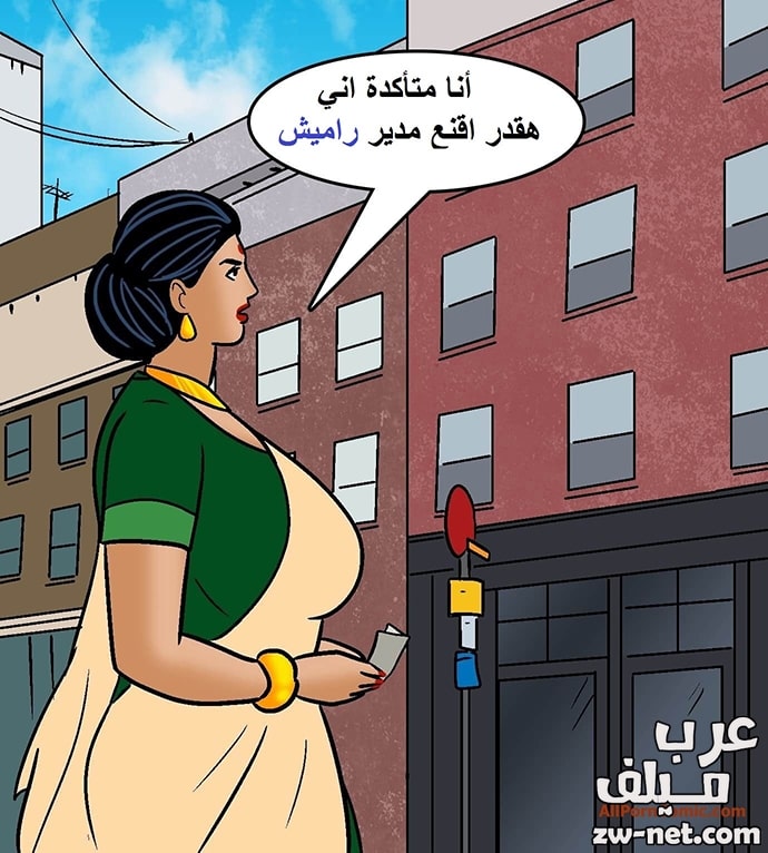 بزاز فيلاما تنقذ زوجها