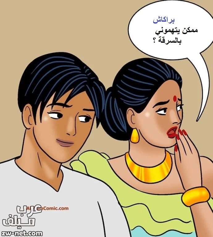 عرب سكس كومكس