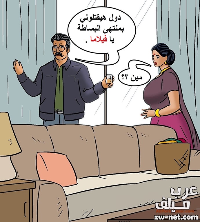 بزاز فيلاما تنقذ زوجها