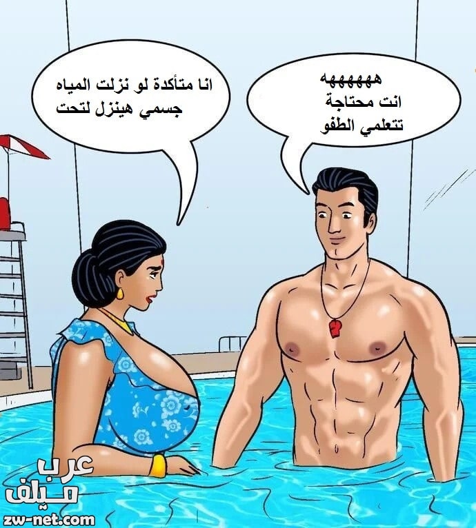 مغامرات فيلاما على السفينة