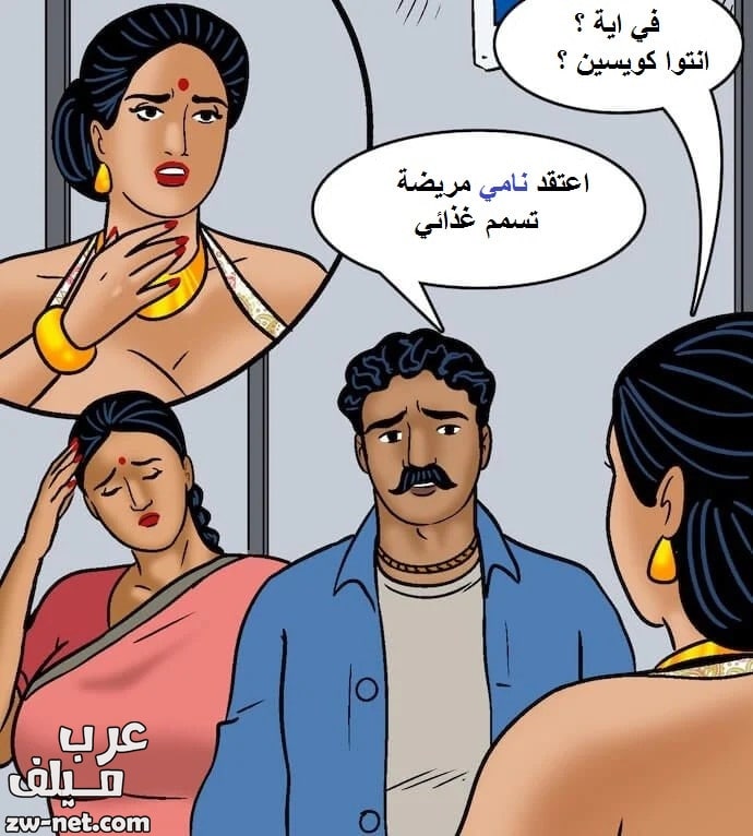 قصص سكس مصورة