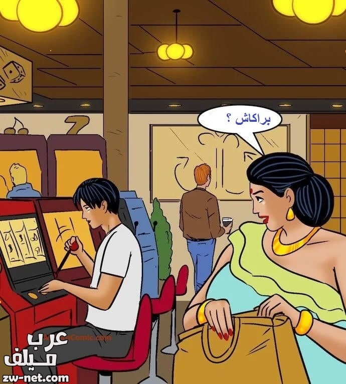 عرب سكس كومكس