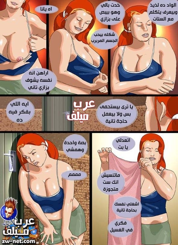 زوجة الأب الممحونة كاملة