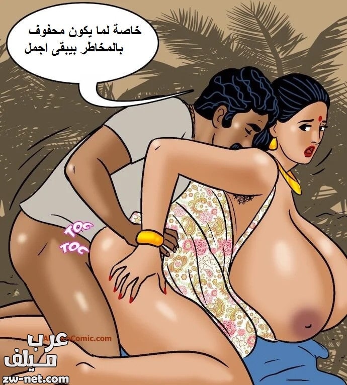 عرب سكس كومكس