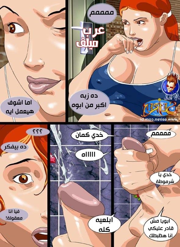 زوجة الأب الممحونة كاملة