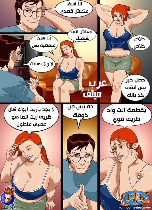 زوجة الأب الممحونة كاملة