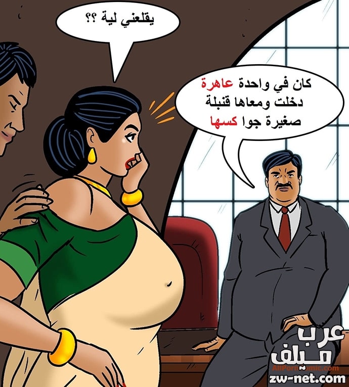 بزاز فيلاما تنقذ زوجها