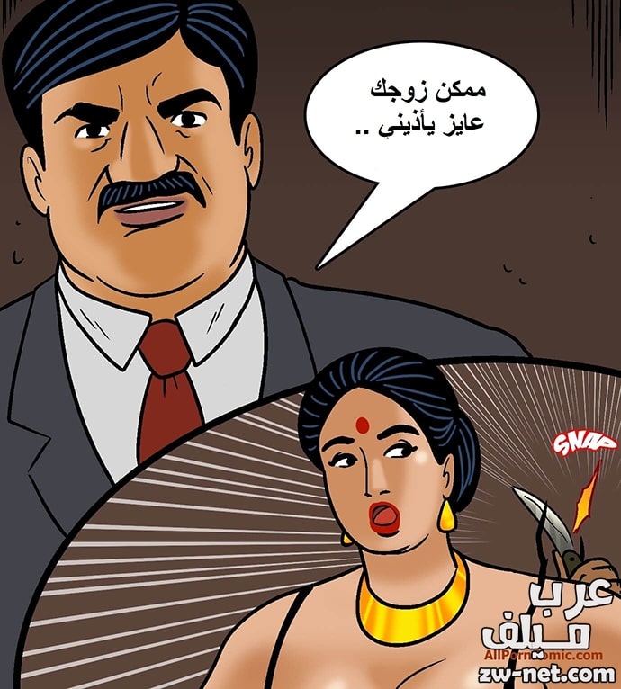 بزاز فيلاما تنقذ زوجها