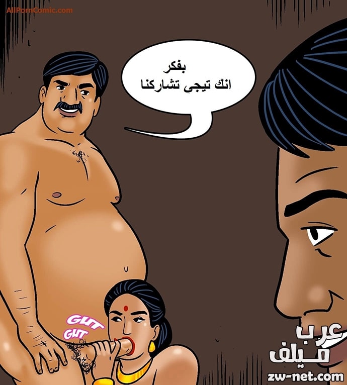 عرب سكس كومكس