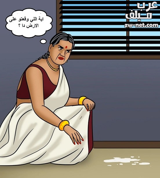 التجسس على فيلاما العارية