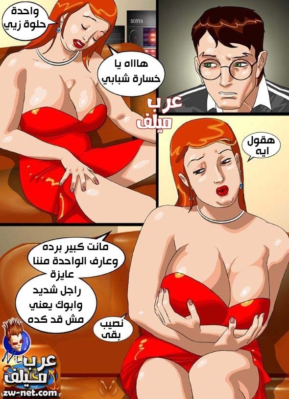 زوجة الأب الممحونة كاملة