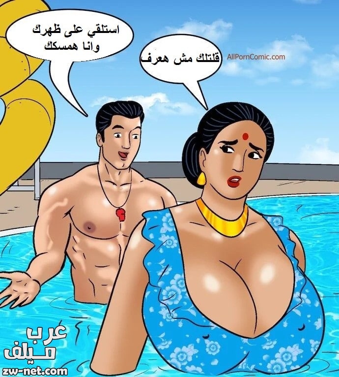 مغامرات فيلاما على السفينة