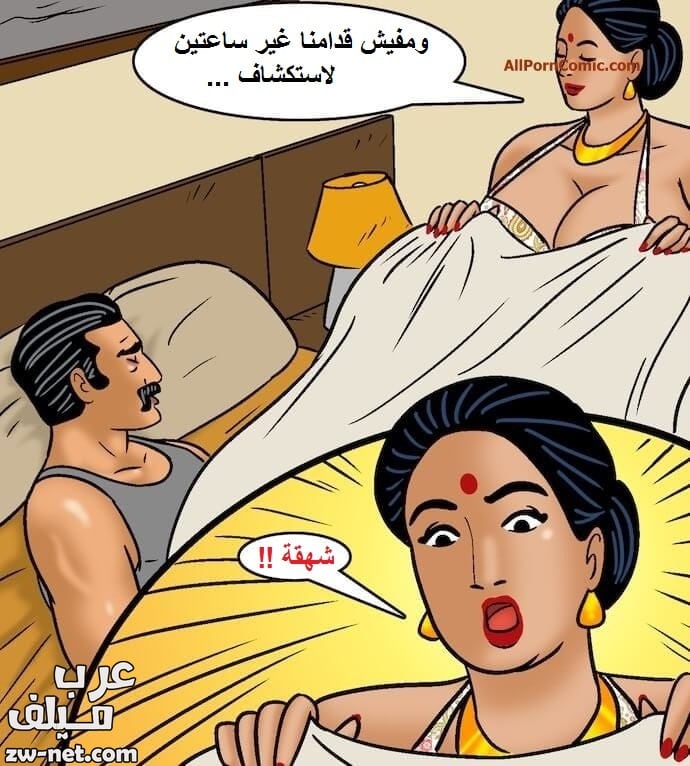 قصص مصورة ترجمة مصرية