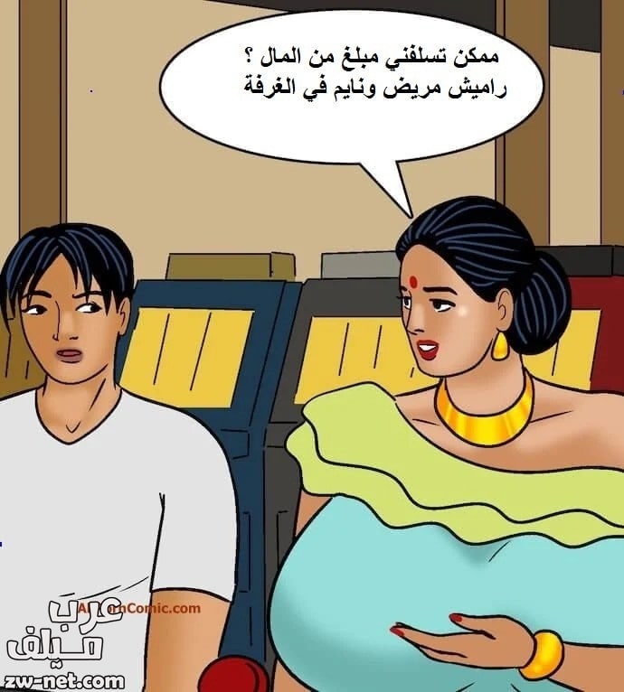 عرب سكس كومكس