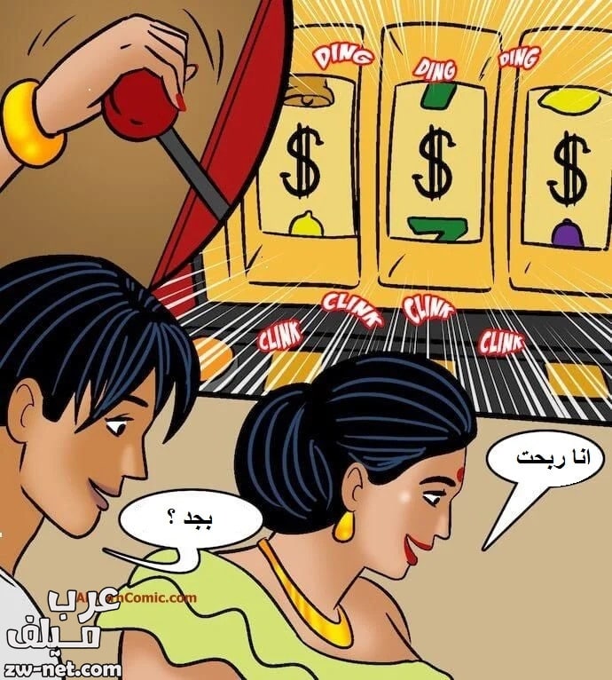 عرب سكس كومكس