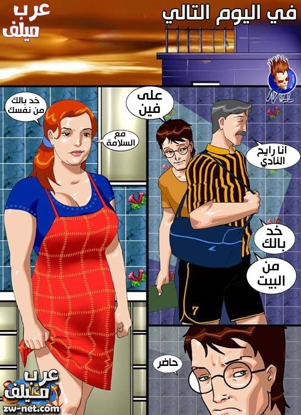 عرب سكس كومكس