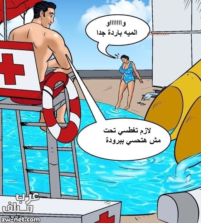 مغامرات فيلاما على السفينة