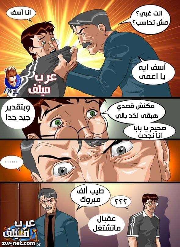 قصص سكس مصورة