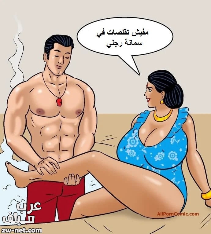 مغامرات فيلاما على السفينة