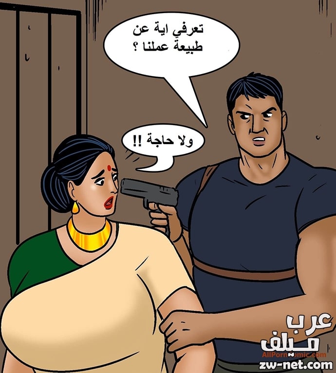 بزاز فيلاما تنقذ زوجها