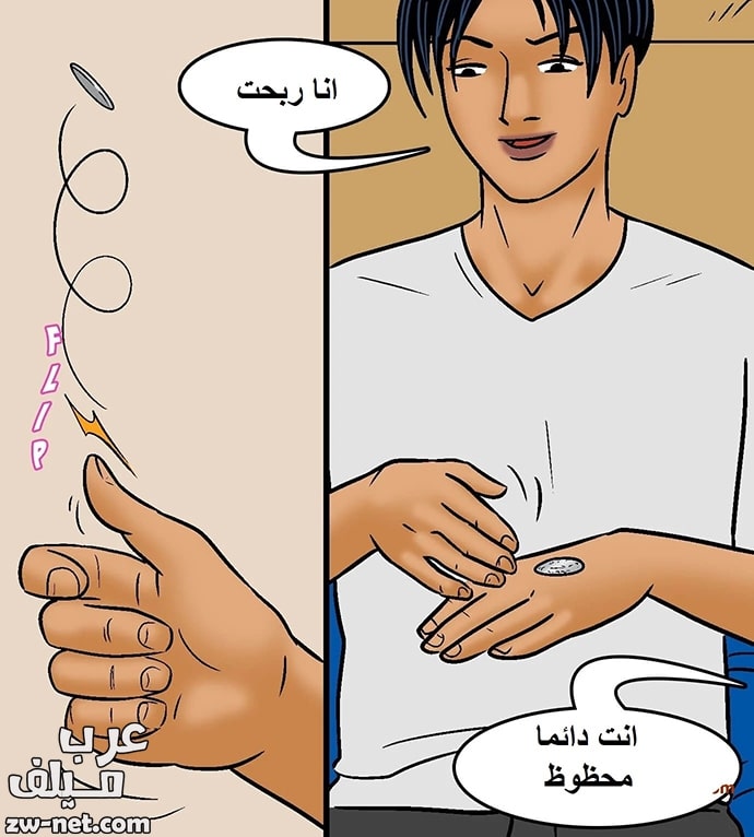 عرب سكس كومكس