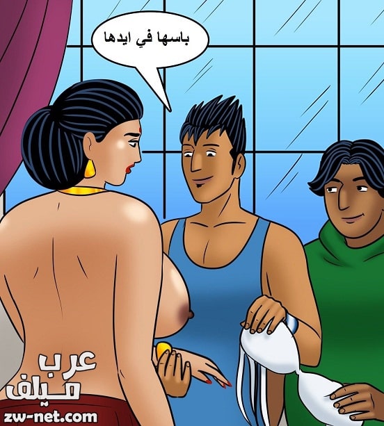 عرب سكس كومكس