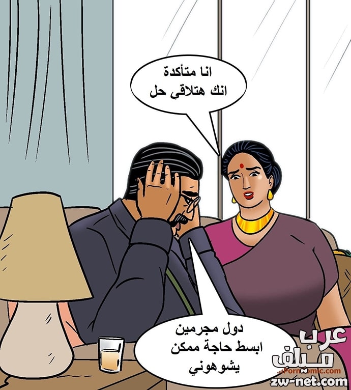 بزاز فيلاما تنقذ زوجها