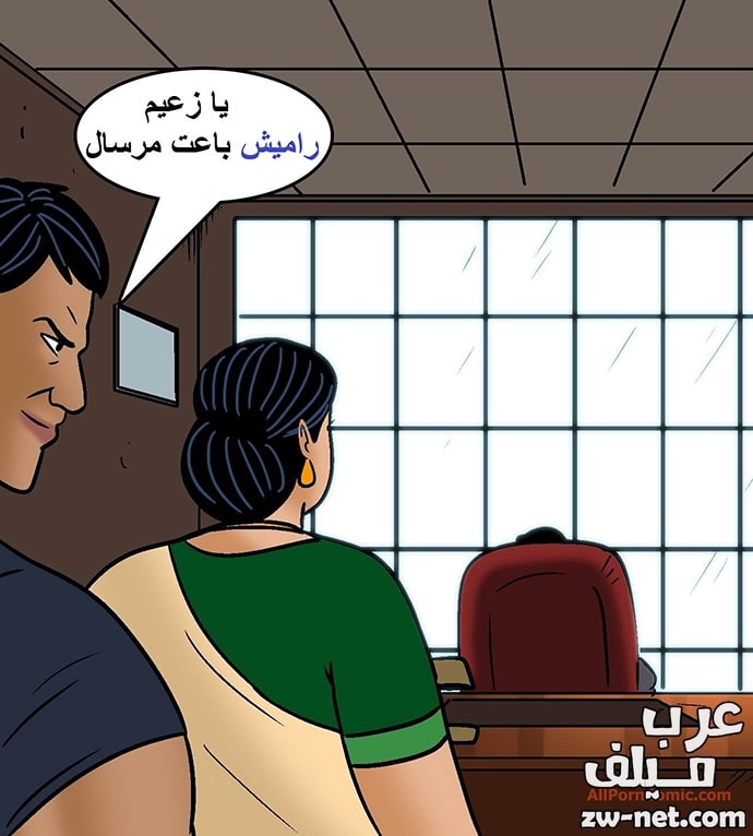 بزاز فيلاما تنقذ زوجها