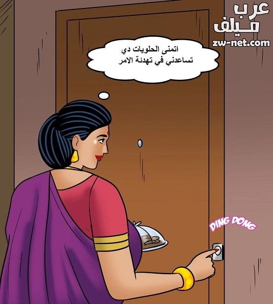 التجسس على فيلاما العارية