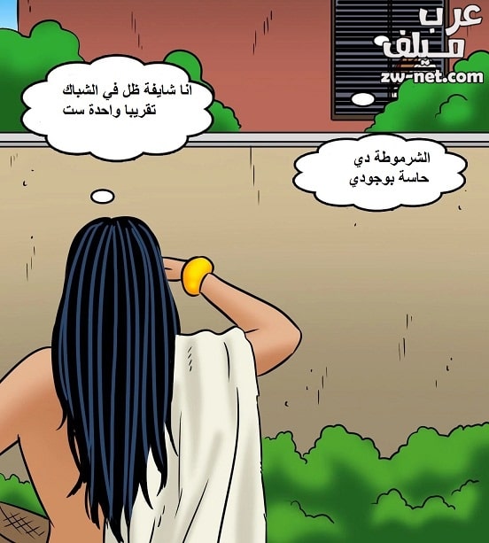 التجسس على فيلاما العارية