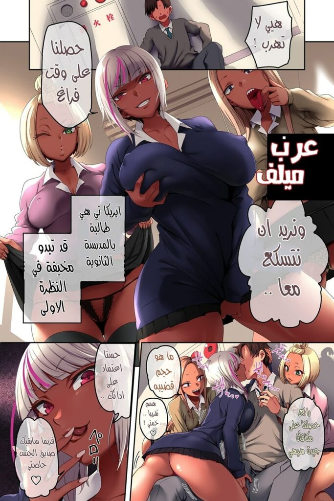 حكايتي مع اخواتي العاهرات