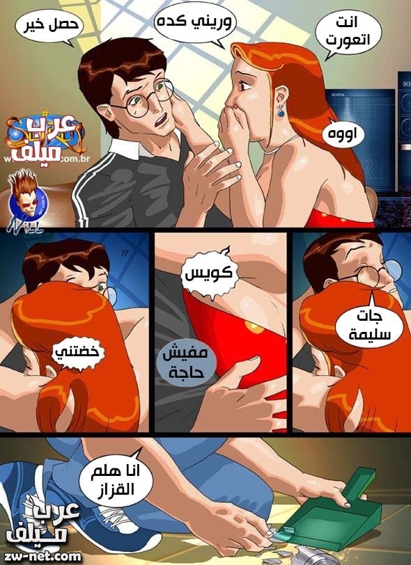 زوجة الأب الممحونة كاملة